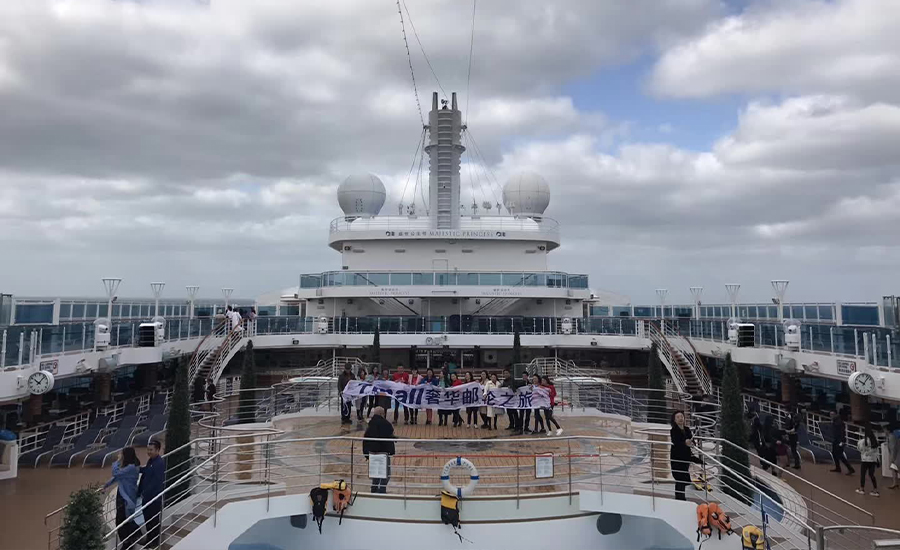 盛世公主号邮轮活动
