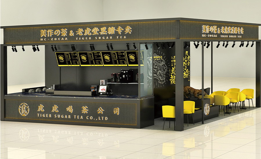 老虎堂黑糖奶茶